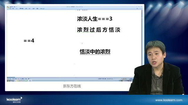 新东方在线国家玮高考语文强化复习课程（标清视频） (4.82G)