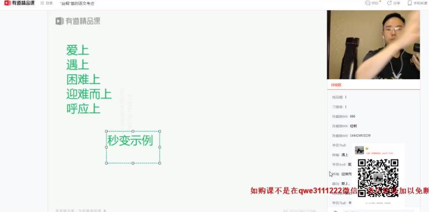 包君成初二秋季班 (12.83G)