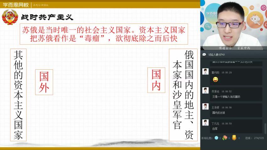 【2021-寒】中考历史直播菁英班（人教-部编版）付博 (2.53G)