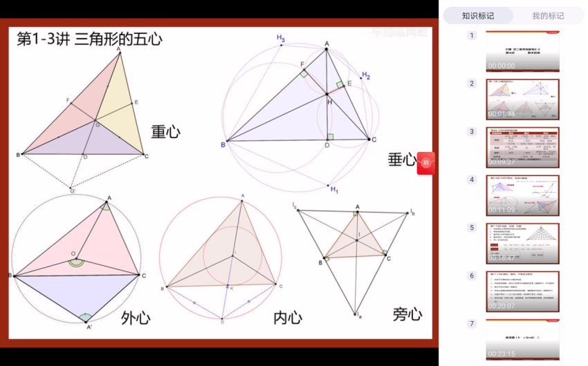 【2022春】初二数学直播创新2-2班（全国版）16讲 【王运斌】16讲 完结 (10.25G)