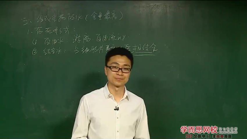 高阳高一生物必修1预习领先班（人教版）18讲 (2.03G)