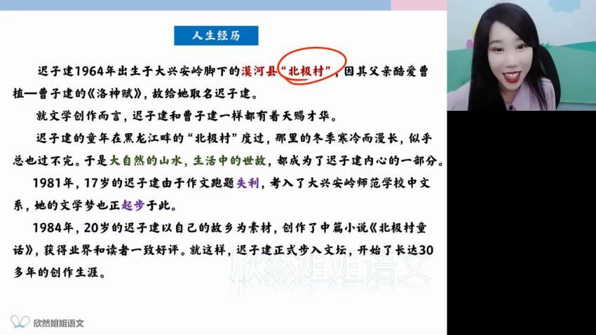 2022高三高途语文谢欣然作文班【专题课】 (3.48G)