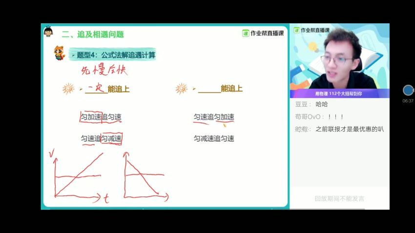 【2021暑假班】高三物理-何连伟（985）