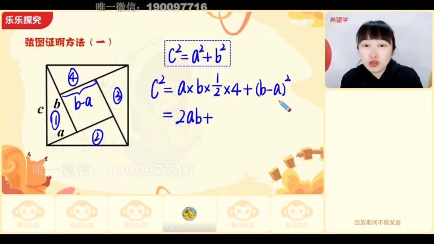 学而思希望学：【2023春上】六年级数学全国版S 史乐 (9.95G)