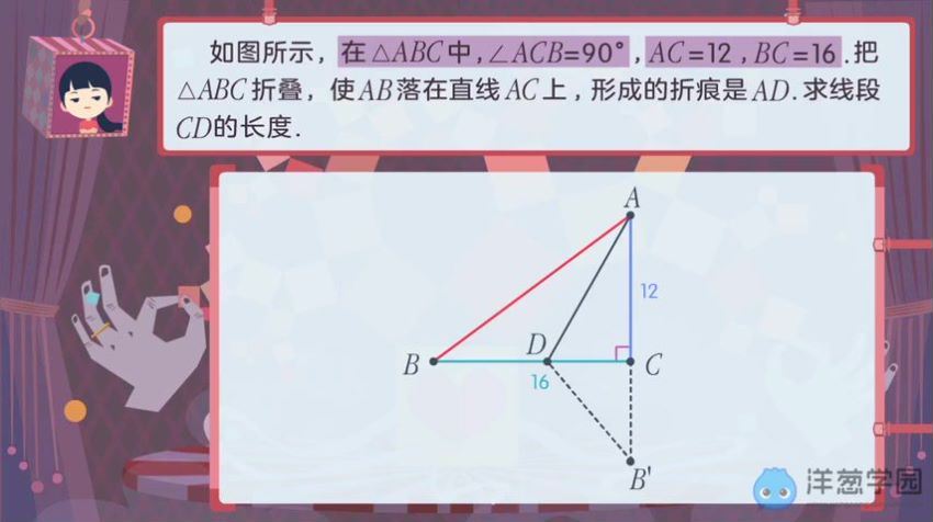 洋葱学院初中数学八年级上+下册(北师大版) (4.95G)