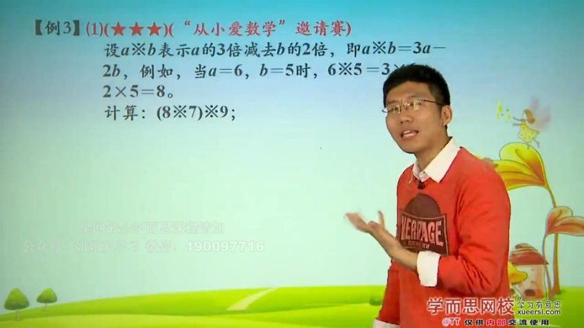 学而思：【四年级奥数】全年竞赛班 兰海姜付加 (16.48G)