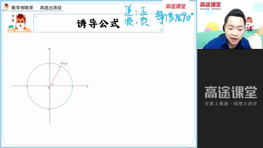 2022高一高途数学肖晗秋季班 (4.33G)