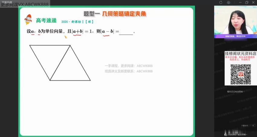 2022高三作业帮数学曲丹寒假班（尖端） (2.89G)