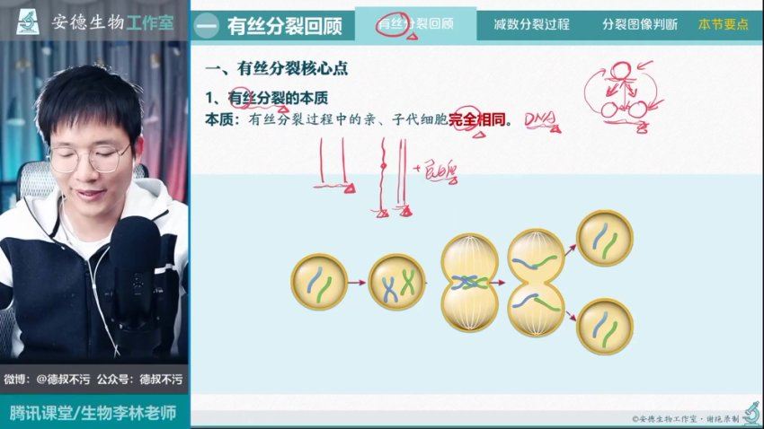 2024高一李林生物高一必修二同步课 (19.45G)