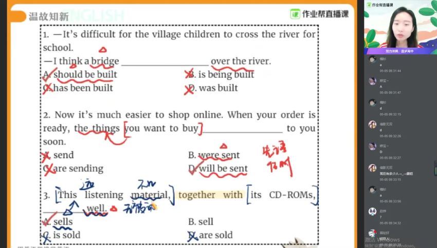 【2020春】初三英语冲顶班（万雨露） (3.29G)