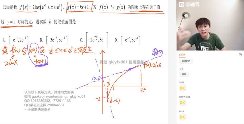 2022高三猿辅导数学孙明杰a+班暑秋联保资料 (2.20G)