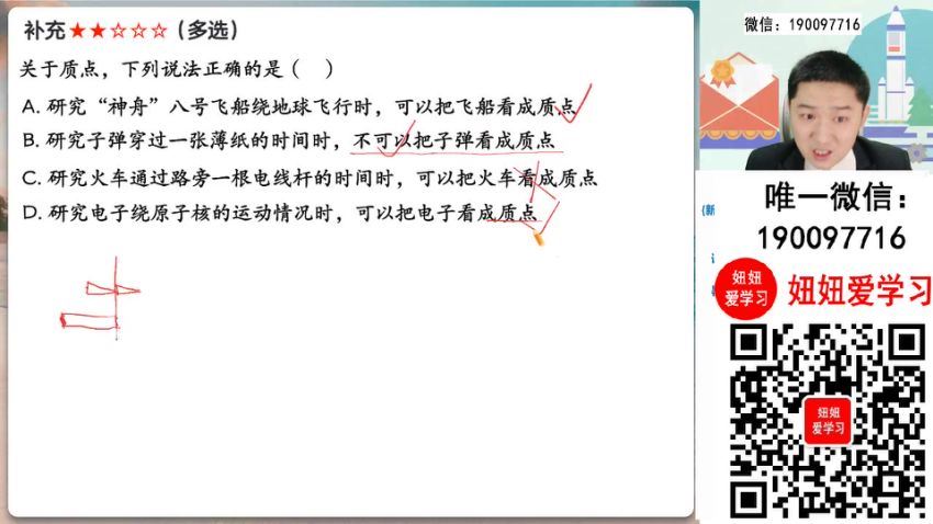 作业帮：【2023秋上】高一物理 袁帅 S (7.71G)