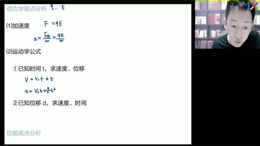 2023高二乐学物理于冲秋季班（完结） (10.34G)