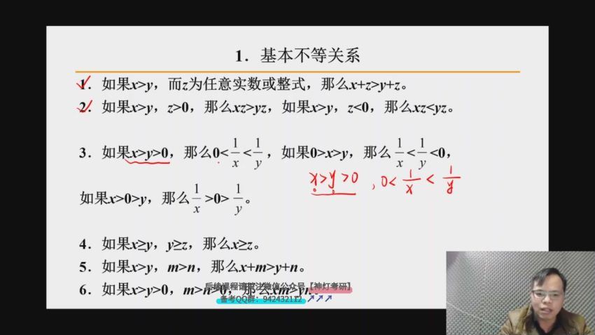 2023考研管理类：【刘智】管理类联考 (146.45G)