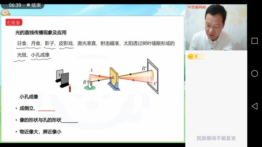 【2022-春】初三物理直播目标班（全国版）杜春雨 14讲 完结 (15.14G)