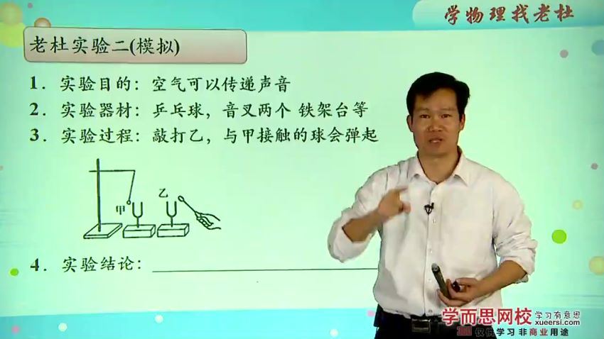 初二新生物理年卡目标满分班（苏科版）【杜春雨】 (9.11G)