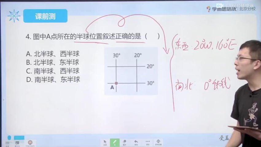 【2020秋】学而思培优 小四门（史地生政）七年级 (20.86G)