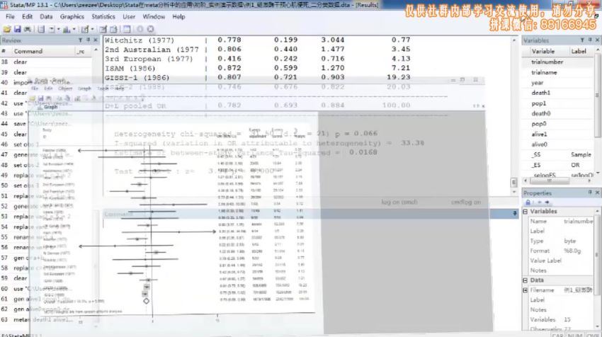 丁香公开课：STATA 软件在Meta分析中的应用 (1.28G)