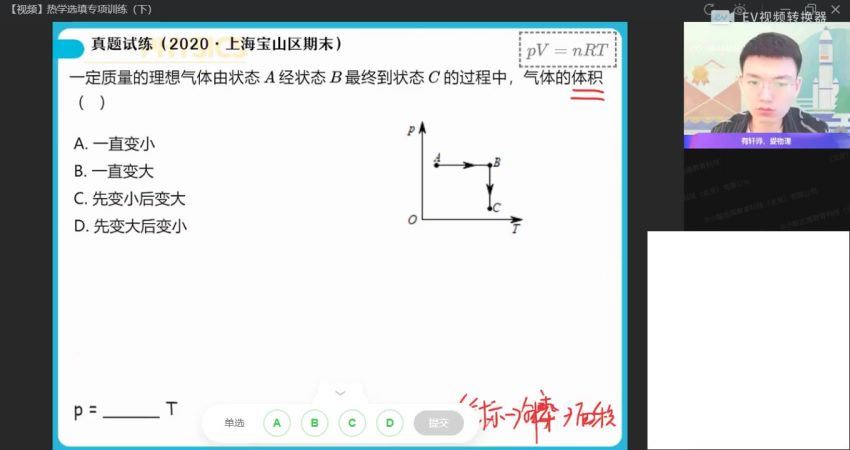 2022高三作业帮物理孙竞轩春季班（尖端） (5.58G)