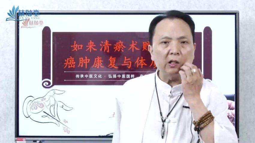 谢巍老师《如来清瘀术》第1期 (7.93G)