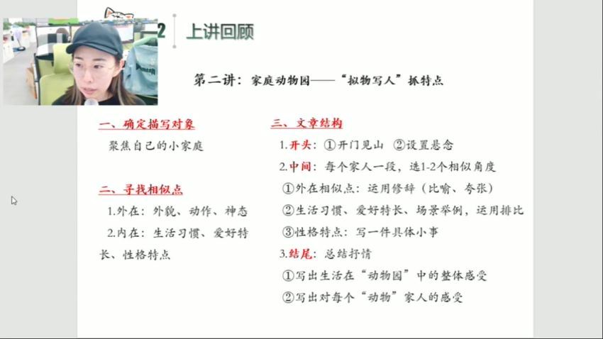 【2021-秋】四年级语文秋季培训班（勤思A+在线-罗玉清） (17.74G)