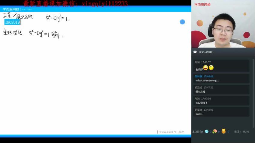 2019-暑【直播课】高三数学直播实验A班（二试数论） (10.88G)