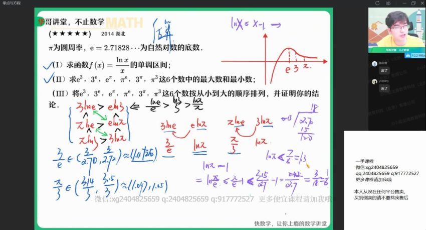 2022高三作业帮数学张华冲顶班暑假班 (14.28G)