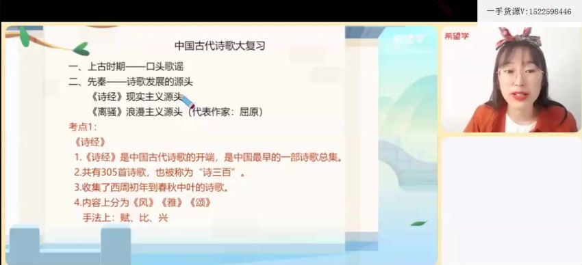 【2022春下】六年级语文阅读写作系统班  宋薇 (7.41G)