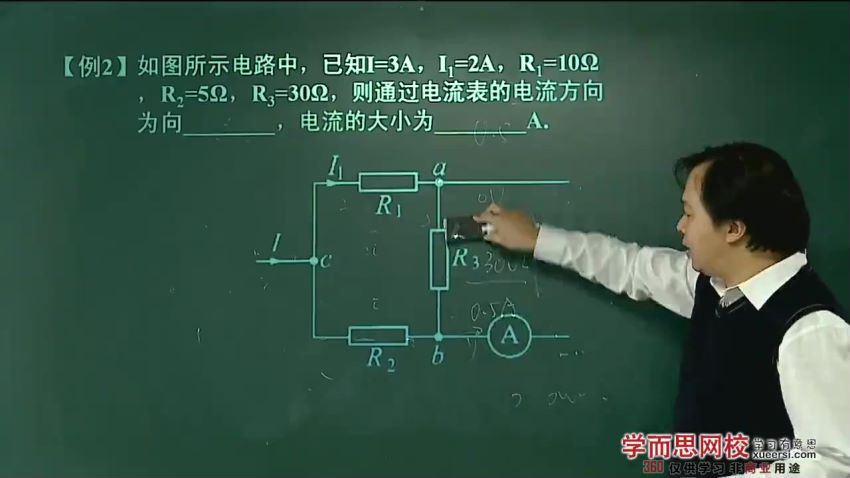 高二物理选修3-1同步强化班（人教版）吴海波23讲23594 (2.88G)