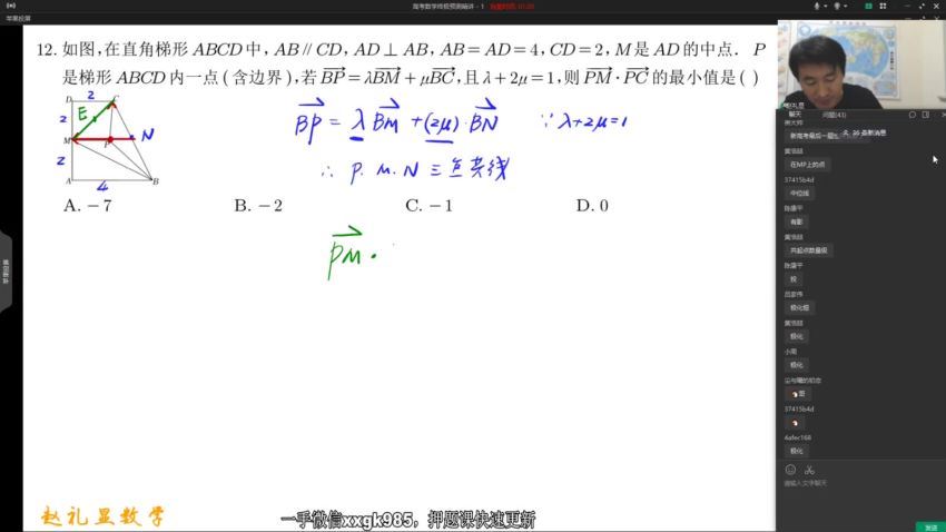 2022高三数学赵礼显百日冲刺终极预测精讲 (2.82G)