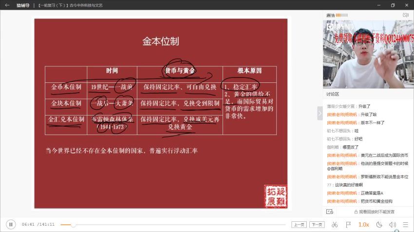 2020高三猿辅导历史秋季班 (11.76G)