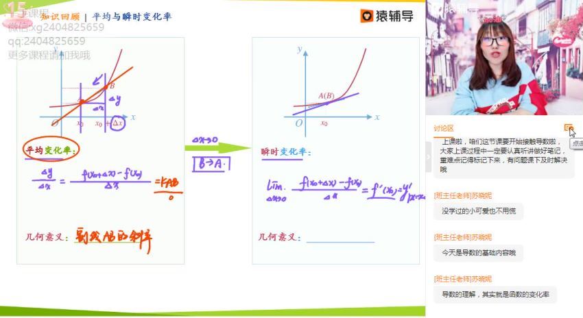 王晶2021高二春季数学985 (17.60G)