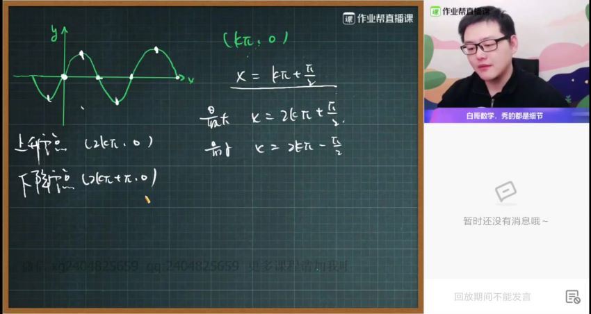 高三周永亮数学（清北）