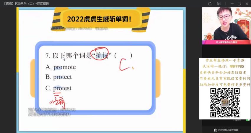 2023高三作业帮英语李播恩a班一轮秋季班（a) (12.95G)