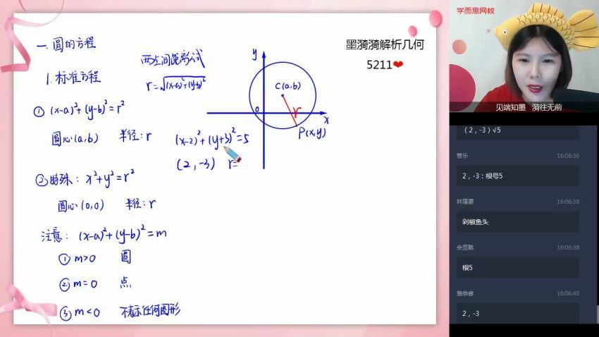 【2020暑-目标清北】高二数学暑假直播班 12讲 孙墨漪 （完结） (3.62G)