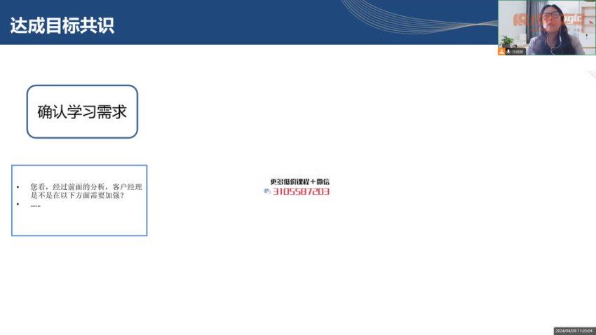 元晓敏-敏捷人才发展项目设计与落地训练营 (407.05M)