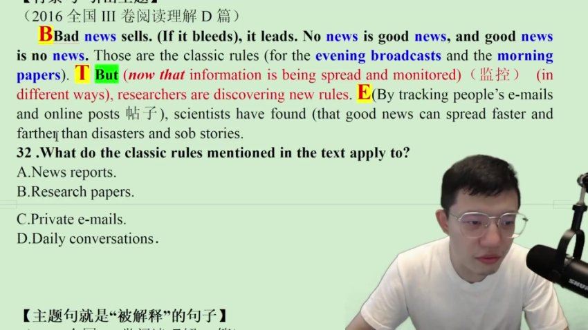 2024高三李辉英语二轮知识视频 (11.38G)