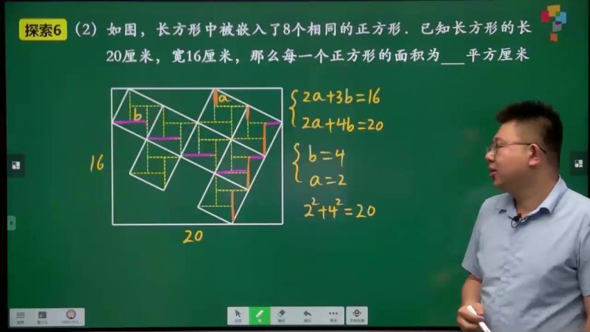 学而思创新数学2020暑秋5 (6.71G)