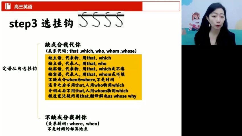 2024高三郭艺英语一轮暑假班 (2.76G)