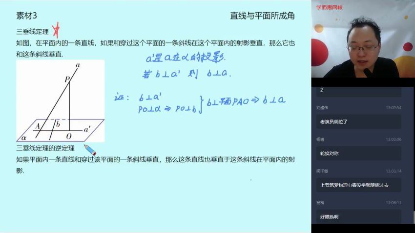 【20暑-目标强基计划】高二数学暑假直播班二期 12讲 李昊伟 (5.44G)