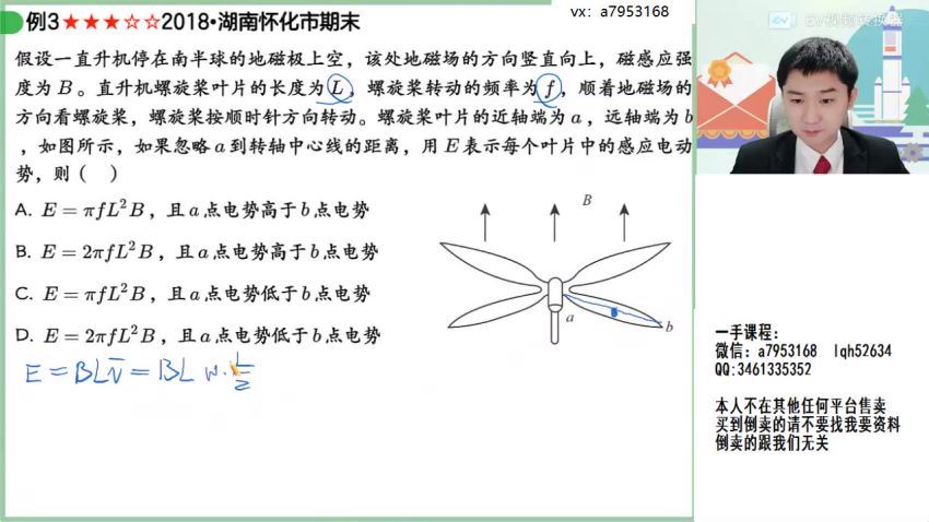 2022高二作业帮物理袁帅春季班（冲顶） (5.92G)