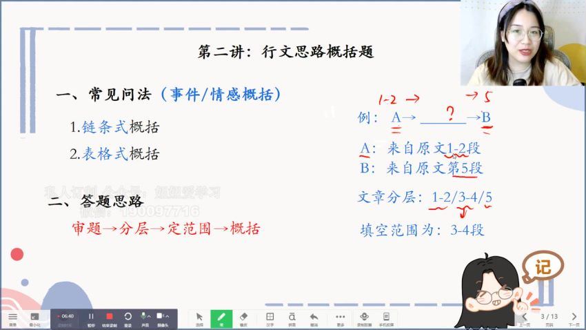 乐读优课：2022暑小高年级阅读理解8大题型精讲 (1.98G)