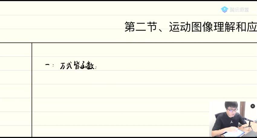 2022高三腾讯课堂物理王羽一轮联报 (106.19G)