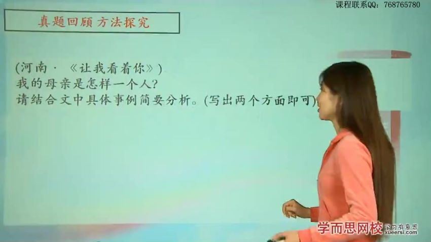 中考一、二轮复习语文联报班【王帆 27讲】 (4.17G)