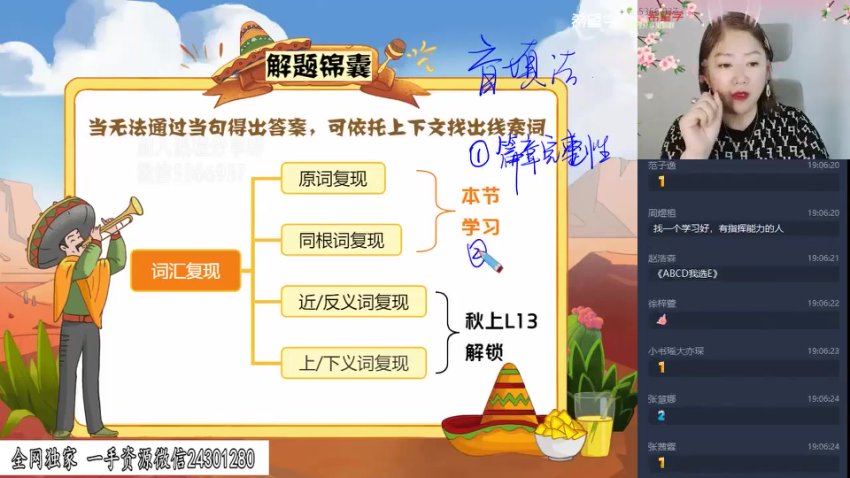 学而思希望学：2025初一【杜德红】-英语（希望学） (3.86G)