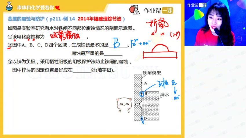 康冲高二化学尖端培优4班（选修四）(秋二） (4.40G)