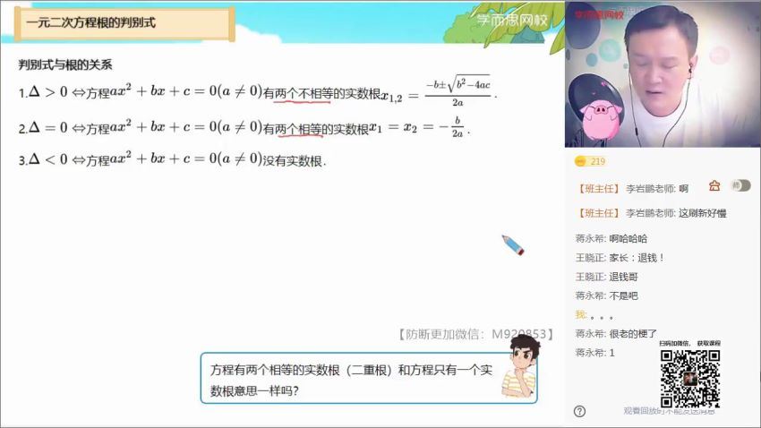 【2022秋】初二数学目标S班【朱韬】〔10〕 (3.43G)