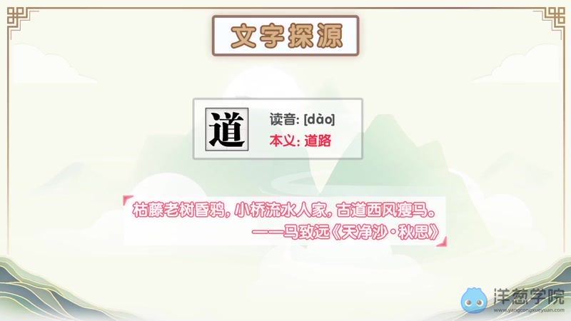 洋葱初中语文文言文常考实词第二季（410M-450P标清视频） (410.94M)