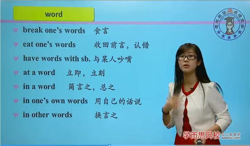 高二英语年卡-必修5+选修6、7、8+考试体系上下（牛津译林版）【75讲,顾斐】 (13.94G)