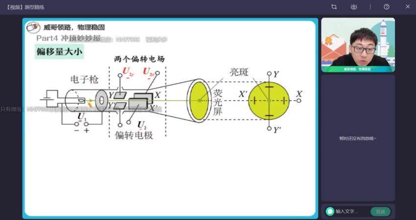 蔺天威【2022-秋】高二物理秋季班（S）作业帮 (10.69G)